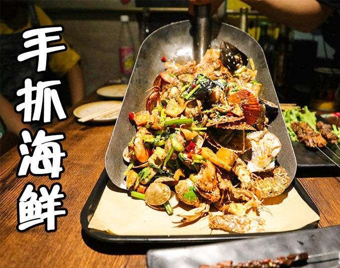 佛山手抓海鲜加盟店